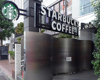 スターバックスコーヒー 青山骨董通り店の画像1