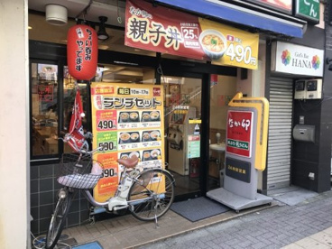なか卯 笹塚店の画像1