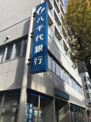 八千代銀行 笹塚支店
