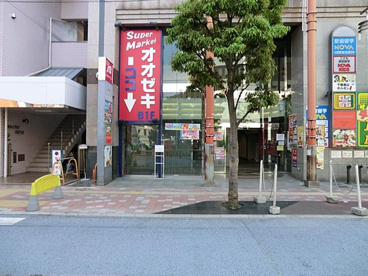 オオゼキ千歳烏山店の画像1