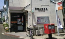 荻窪二郵便局