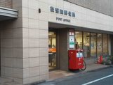 荻窪四郵便局