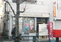 中野大和町郵便局
