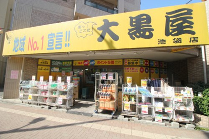 大黒屋池袋店の画像1