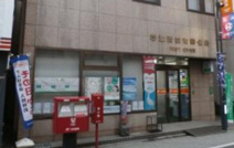 杉並西荻南郵便局
