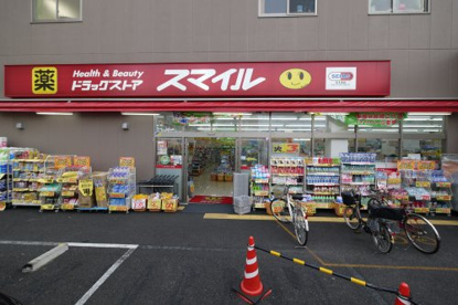 ドラッグストアスマイル世田谷船橋店の画像1