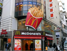 マクドナルド 渋谷センター街店