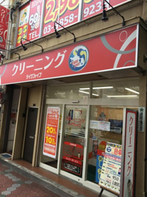 テイクファイブ　クリーニングの画像1