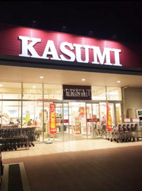カスミ 柏たなか駅前店の画像1
