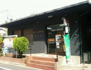 練馬上石神井北郵便局の画像1