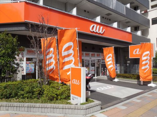 Auショップ 両国店情報ページ 江東区 墨田区エリアの賃貸マンションならroots ルーツ へおまかせ