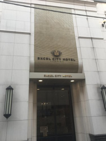 エクセルシティホテル亀戸の画像1