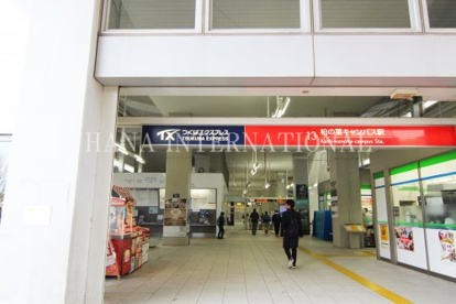 柏の葉キャンパス駅の画像1