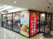 ファーストフード マクドナルド 幡ヶ谷ゴールデンセンター店