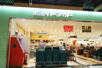 イトーヨーカドー食品館 おおたかの森店の画像1