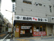  錦糸町小町食堂の画像