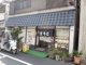 上むらの画像