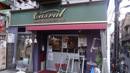  CASVAL（キャスバル）錦糸町店の画像1