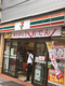 セブンイレブン　亀戸十三間通り店の画像
