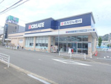 ドラッグストア クリエイトS・D 青葉あざみ野店