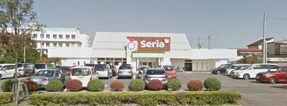 Seria 開成店の画像1