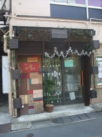 セ・ミニヨンの画像1