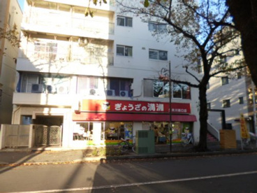 餃子の満州情報ページ 東村山市の賃貸はクリエイト西武久米川駅前店