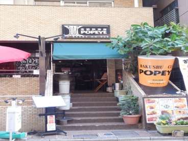 麦酒倶楽部ポパイ の画像1