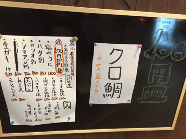 魚の四文屋 甲府駅前店の画像2