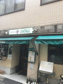 Ristorante Bar SNOWL（スノール）の画像1