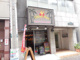 チキンプレイス 小舟町 の画像
