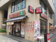  なか卯 人形町店 の画像