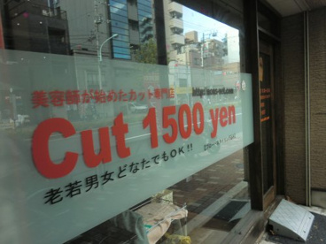 CUT1500の画像1