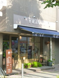 HAIR MAKE FRINGEの画像1