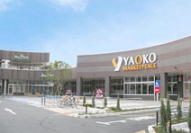 ヤオコー 東大和店