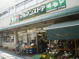 マルマンストア 参宮橋店