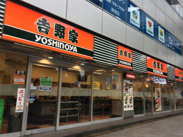 吉野家・初台店の画像1