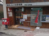 横浜しらとり台郵便局