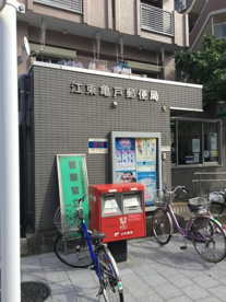 江東亀戸郵便局の画像1