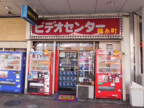 錦糸町ビデオセンター情報ページ 江東区 墨田区エリアの賃貸マンションならroots ルーツ へおまかせ