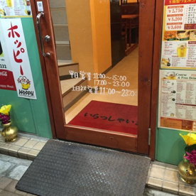 インド料理&バー　サッカールの画像1