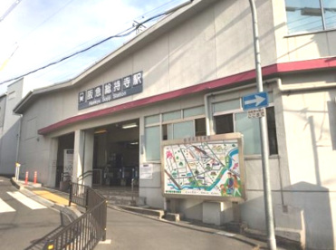 総持寺駅の画像1