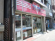 ホワイト急便　森下駅前店の画像