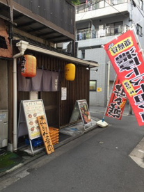 東京担々麺 ゴマ哲の画像1