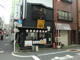 串屋横丁 両国東口の画像