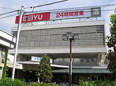 西友 上石神井店の画像1