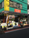サカエ電気店の画像