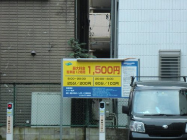 タイムズ亀沢の画像1