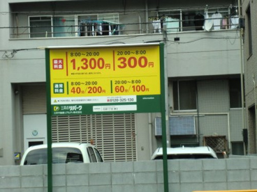 三井のリパーク 石原1丁目第3の画像1