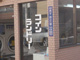 コインランドリーの画像
